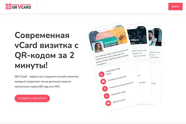 QR-vCard